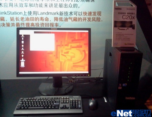 为客户创想 ThinkStation家族产品发布