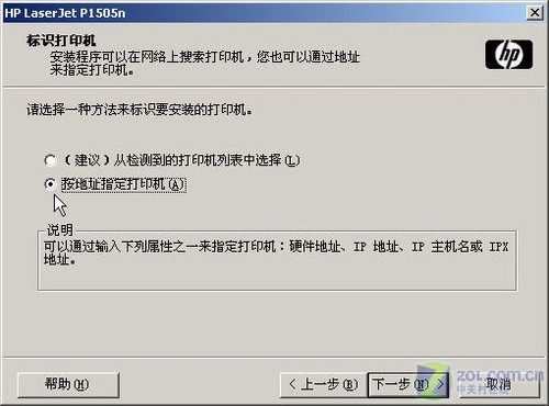 轻松搞定 编辑演示连接网络激光打印机 
