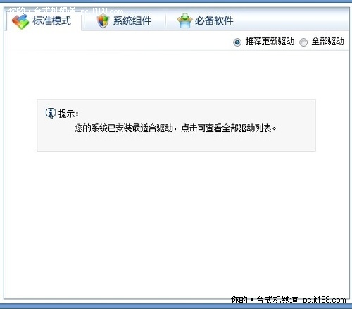 Windows 7 SP1更新来临 我们该准备什么