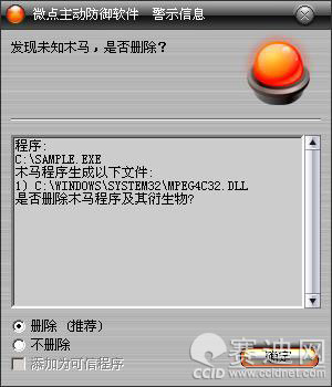 黑客模仿“紫霞仙子” 用户沦为“至尊宝”