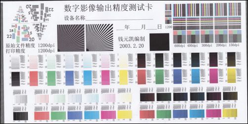 精度测试卡打印效果