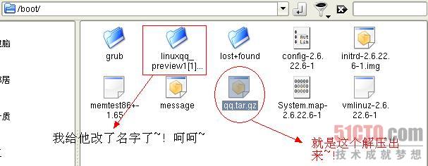 linux qq