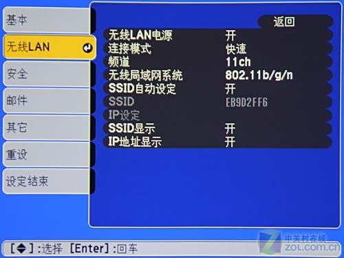 藏入公文包 爱普生44毫米超薄投影试用 