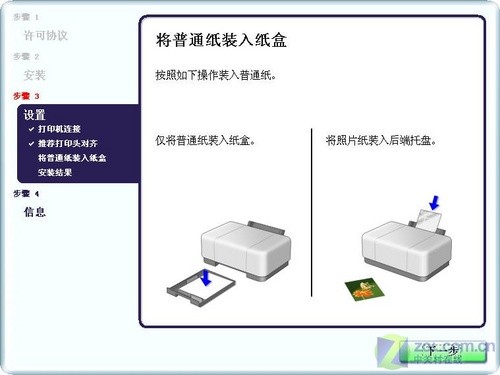专业品质输出 <a class=a_key target=_blank href=http://price.sosol.com.cn/pri_list_brand_1743.html>佳能</a> 腾彩iP3680喷打首测 