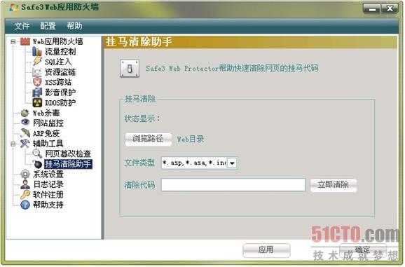 12 我的网站被大量挂马，如何清除挂马字符？