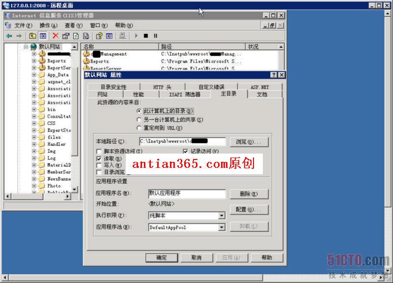 图17成功进入系统
