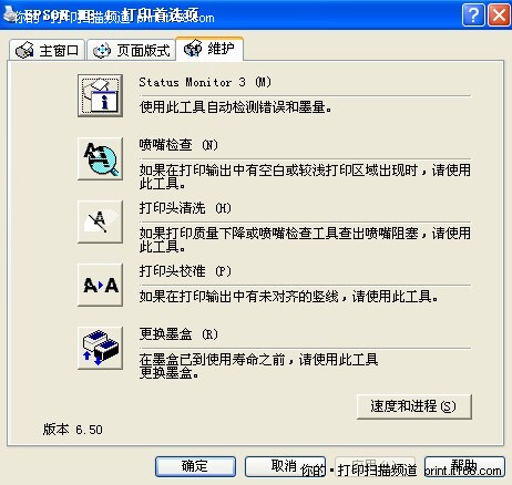 通过软件自动清洗喷头
