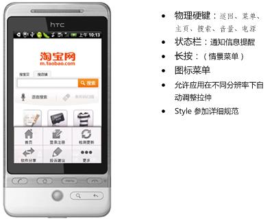 Android 系统的几个特点