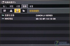 主流高亮度商务应用 佳能LV-7375首评 