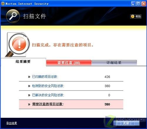 安全宝典：如何阻止病毒文件杀完后再生