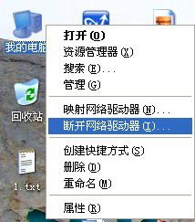图2断开网络映射