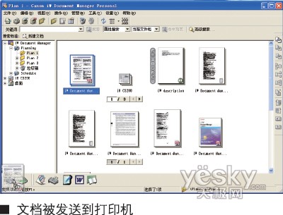 <a class=a_key target=_blank href=http://price.sosol.com.cn/pri_list_brand_1743.html>佳能</a> iWDM文件管理软件