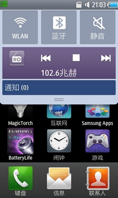 点击“〓”弹出消息提示器