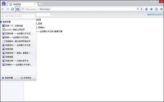 访问历史界面管理中附带搜索功能
