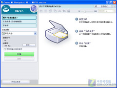 高质量打印成就绚丽办公 佳能MX876评测 