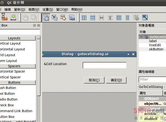 快速开发交叉编译之Qt Designer