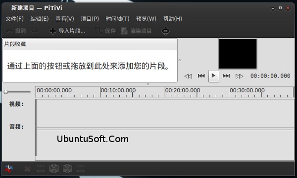 视频编辑器PiTiVi将被移除