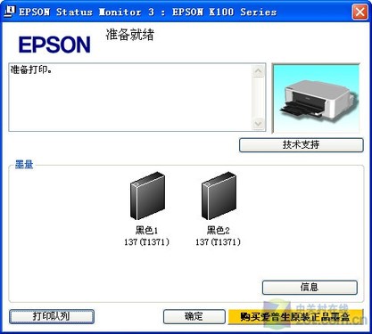 重视健康远离激打 爱普生K100全面测试 