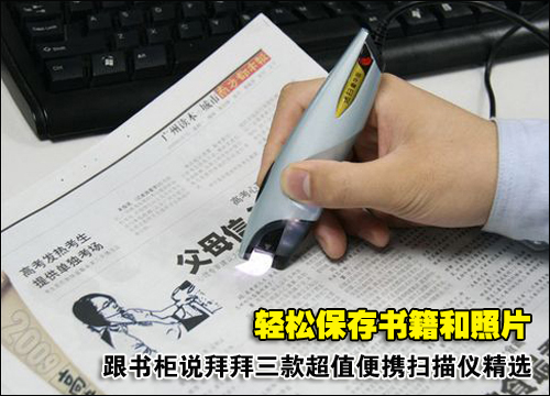 轻松保存书籍和照片 三款便携扫描仪精选