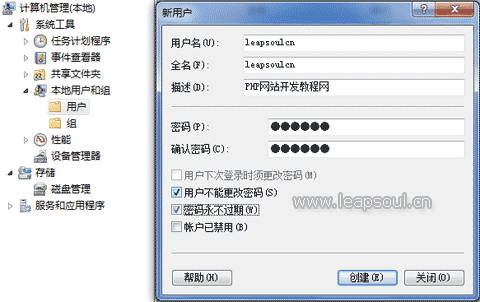 IIS7身份验证之创建新用户
