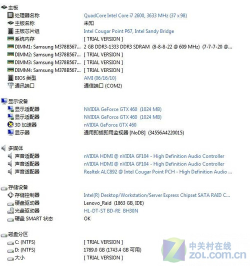 GTX460双卡加3D显示 联想锋行K330评测(暂无完成) 