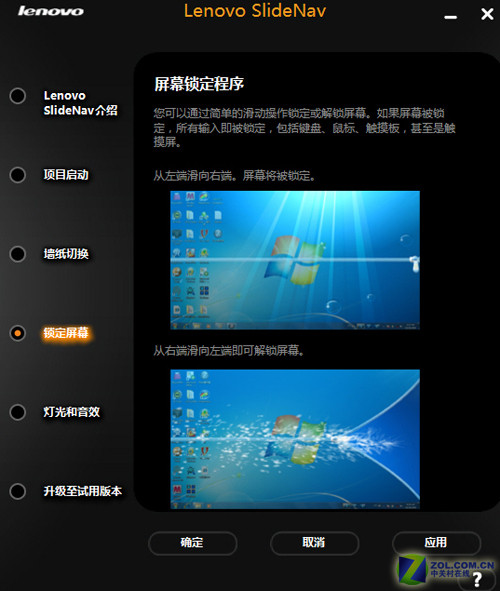 小软件大用途 <a class=a_key target=_blank href=http://price.sosol.com.cn/pri_list_brand_2044.html>联想</a> Y460预装软件全解析 