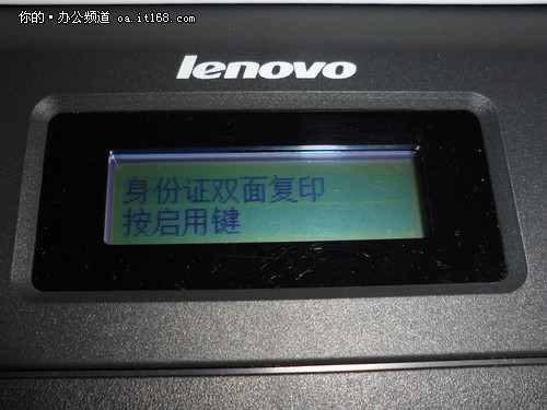 身份证双面复印功能很实用