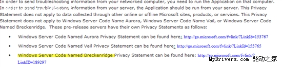 微软又一个Windows Server版本曝光