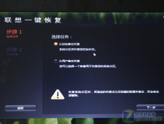 小工具大用途 <a class=a_key target=_blank href=http://price.sosol.com.cn/pri_list_brand_2044.html>联想</a> Y460预装软件全解析 