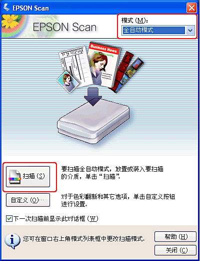 编辑分享 爱普生V100扫描仪使用心得 