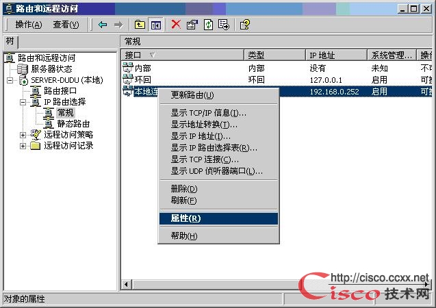 WINDOWS实现路由之配置接口筛选器 图解