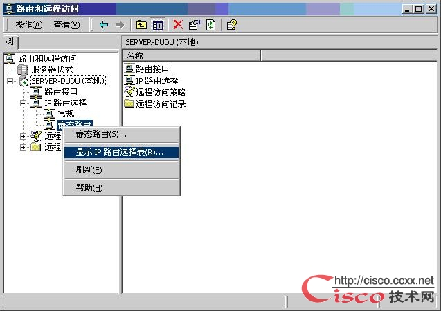 WINDOWS实现路由之配置静态路由