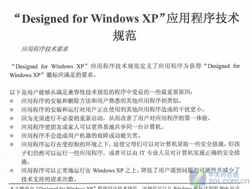 速度如疾风 首测联想LJ2400新黑白激打 