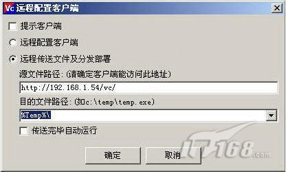 八方面对比四款企业版杀毒软件横评(5)