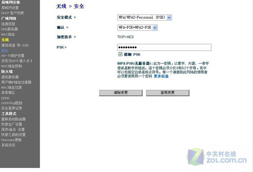 不做公共WiFi热点 看三大无线加密技术 