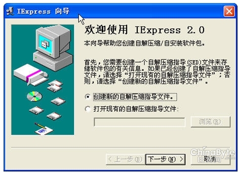 独家解析：用IExpress制作免杀木马攻击案例