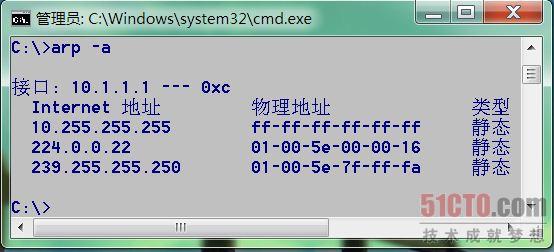 （图5 主机PC1中的ARP表）