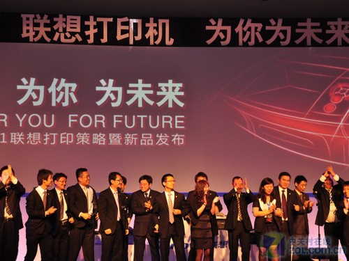 光墨打印为未来 联想发布2011战略新品 