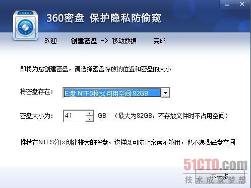 图3：设置密盘的位置和大小