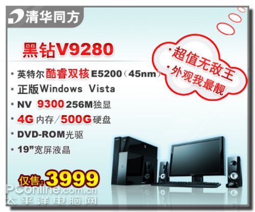 黑钻V9280