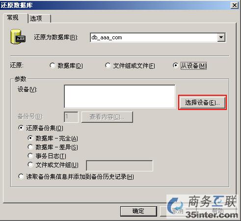 单击下面的“选择设备”按钮