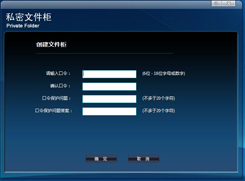 私密文件柜