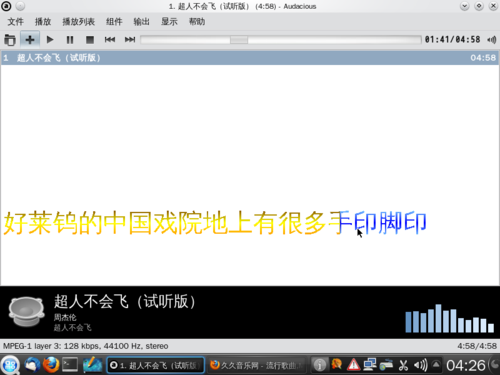 国产Linux“珠峰”再现 Qomo 1.0首测 
