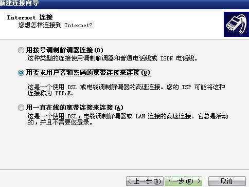 PPPoE Server配置拨号操作5