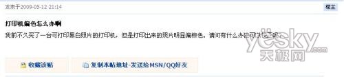 打印学堂：教你如何进行打印机偏色校正