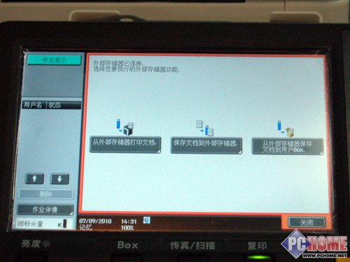 柯尼卡美能达283黑白数码复合机评测