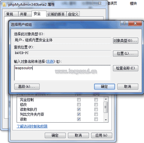 IIS7身份验证之配置用户