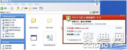 办公室电脑谨防黑客偷窥 Excel表格潜伏木马
