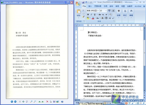 为啥要升级？惠普4500全能版深度评测 