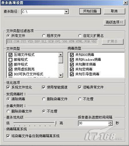 八方面对比四款企业版杀毒软件横评(8)